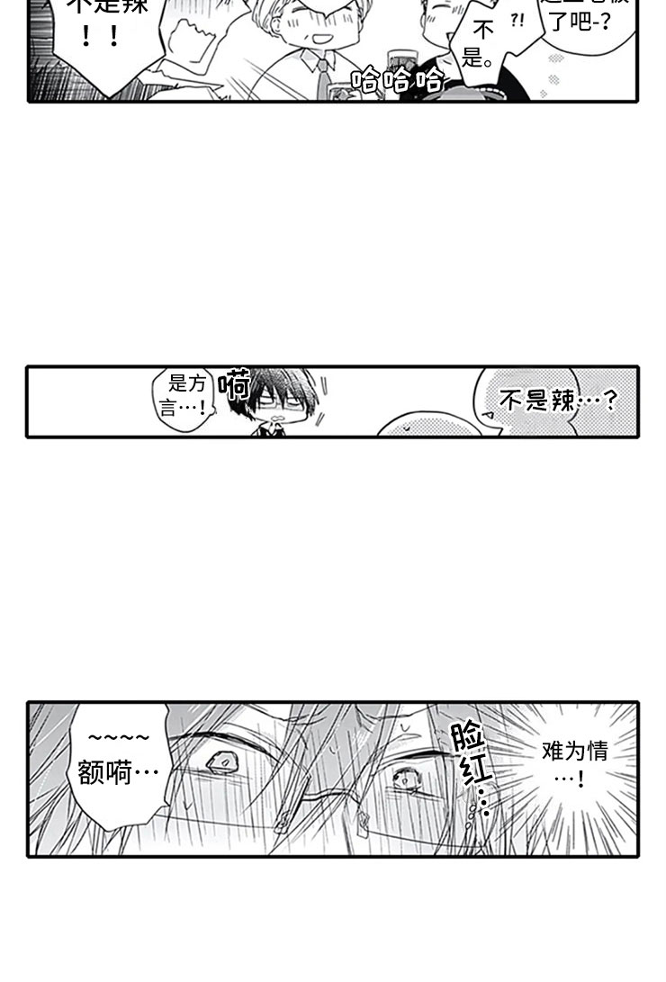 第3话8