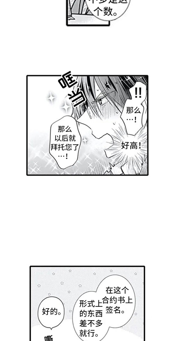 第2话1