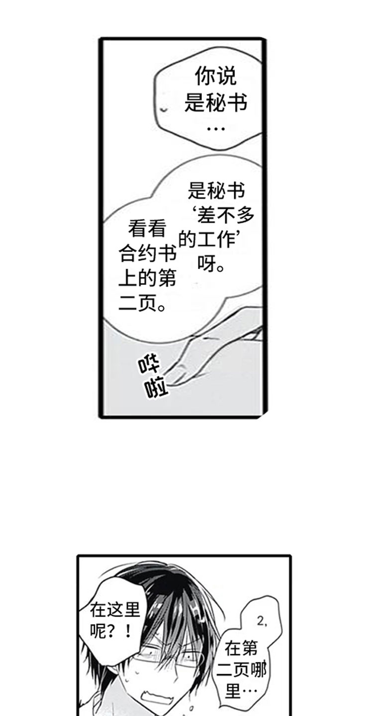 第2话8