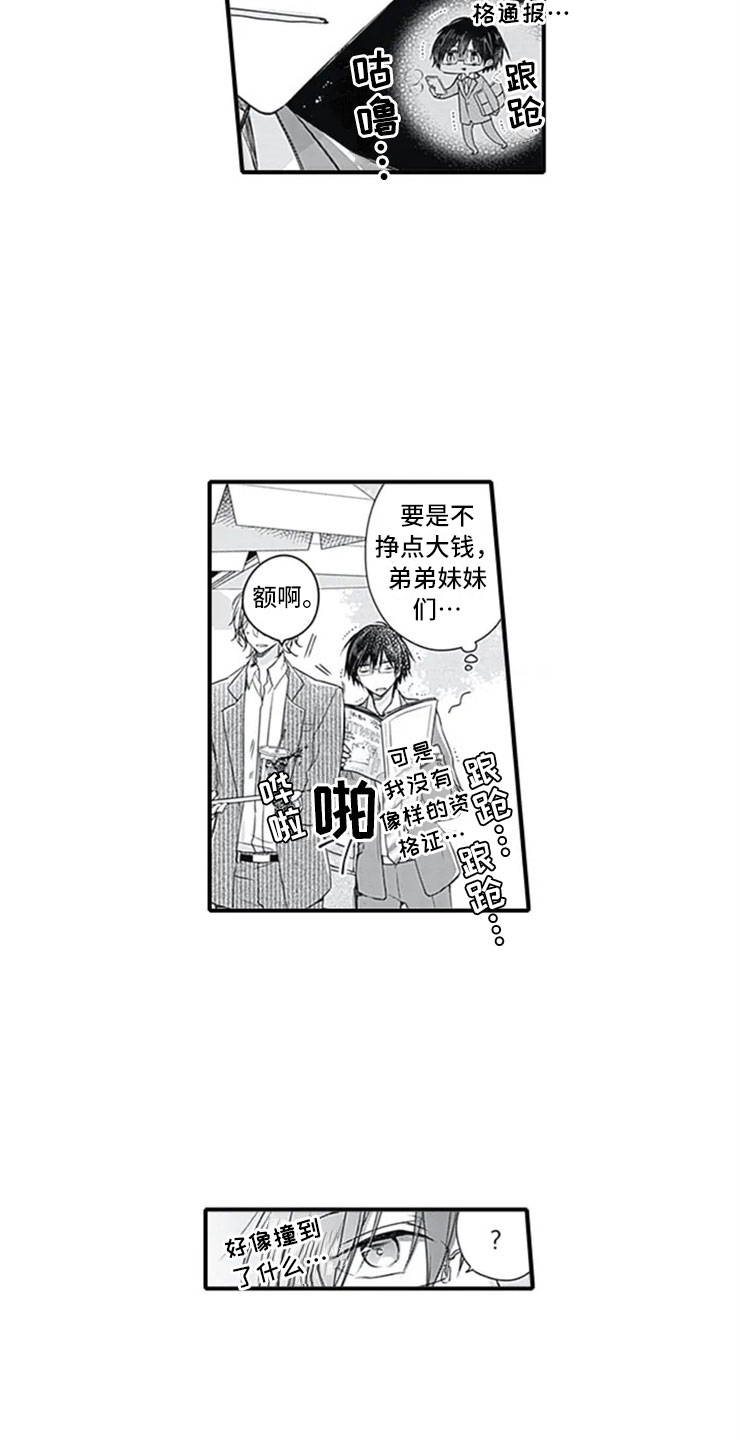 第1话10
