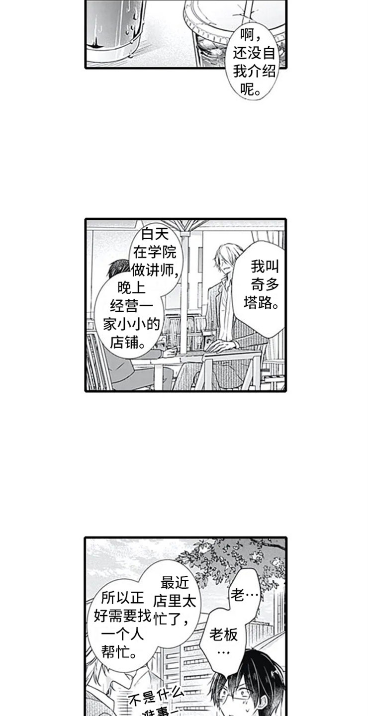 第1话16