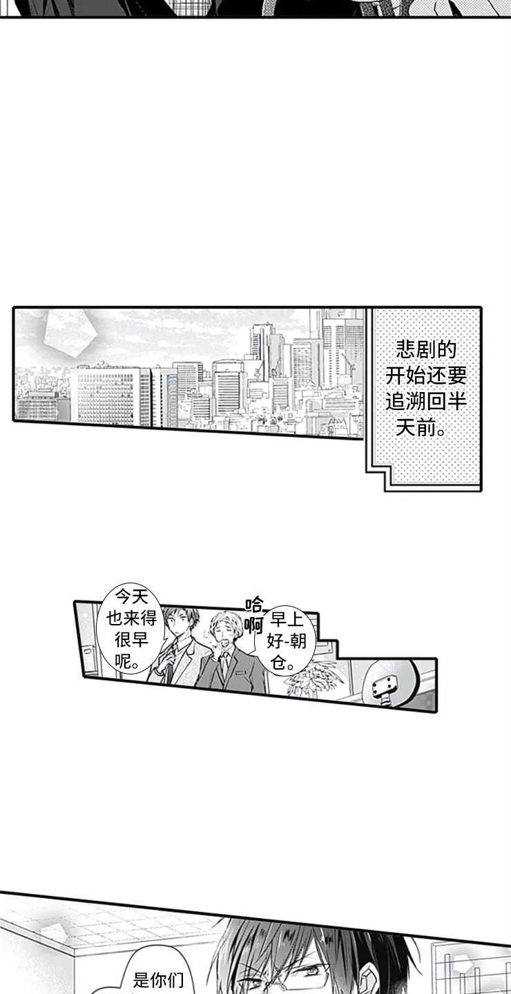 第1话2