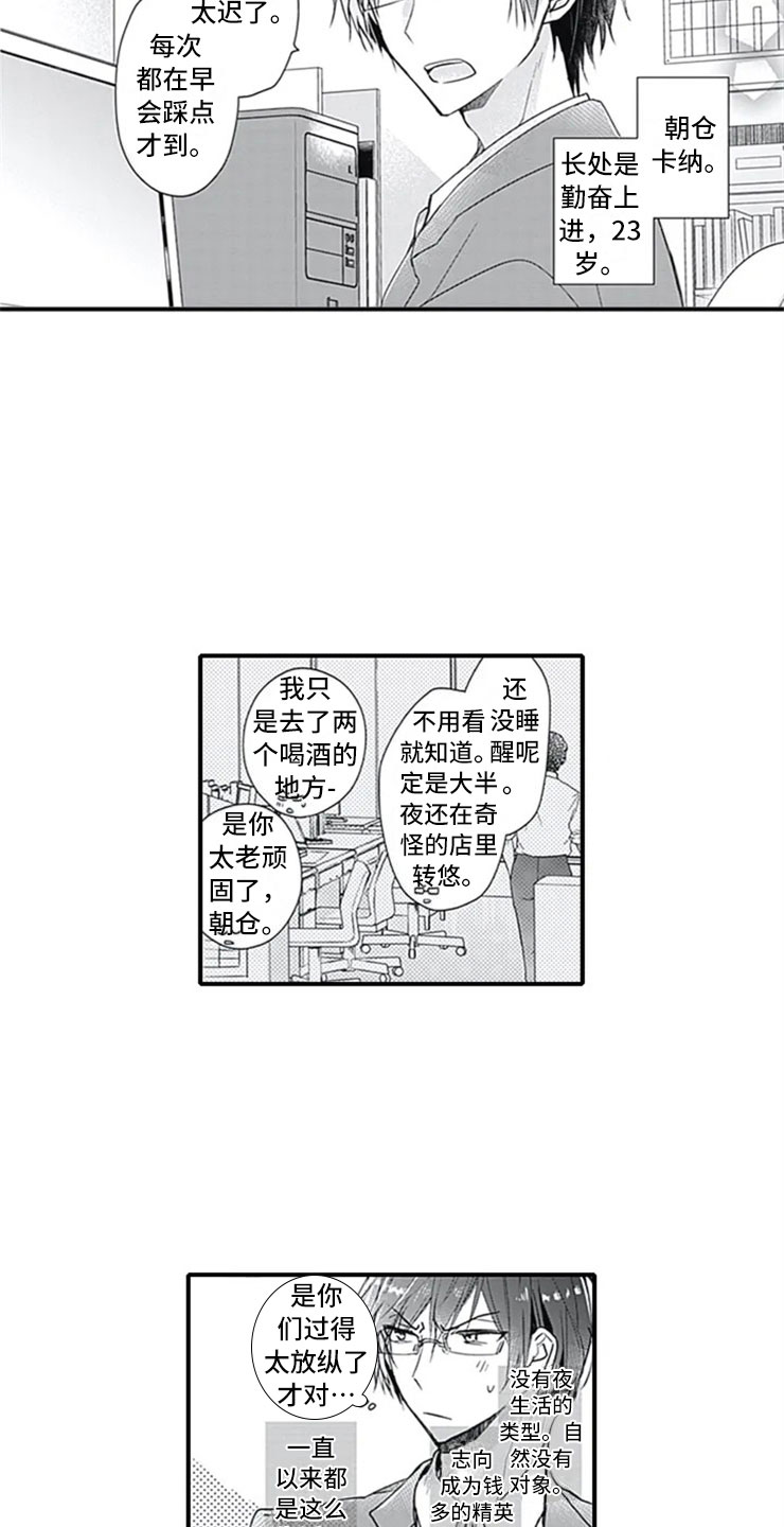 第1话3
