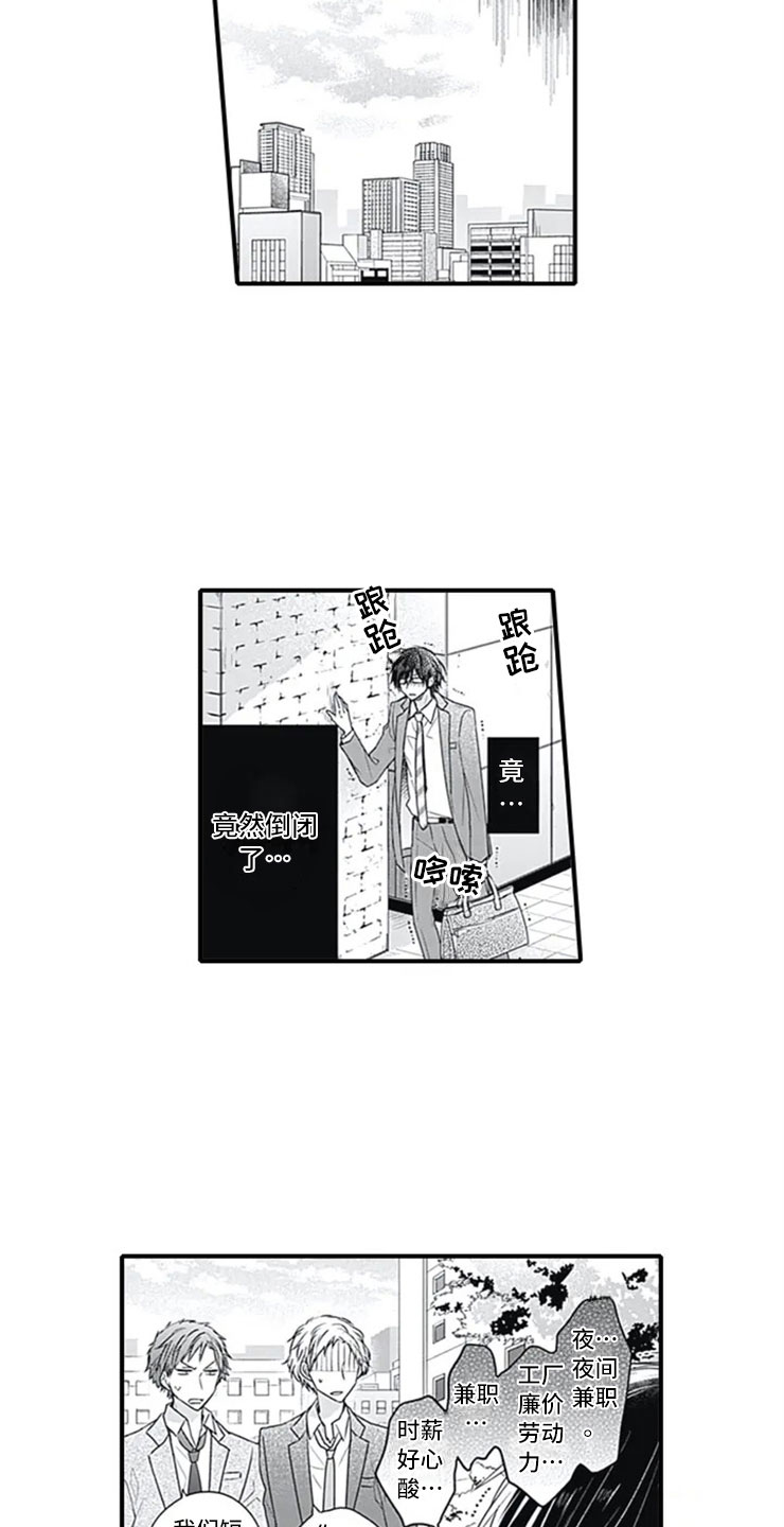 第1话6
