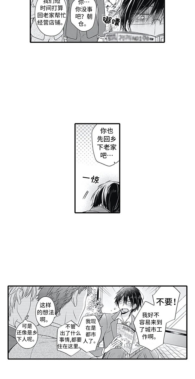第1话7
