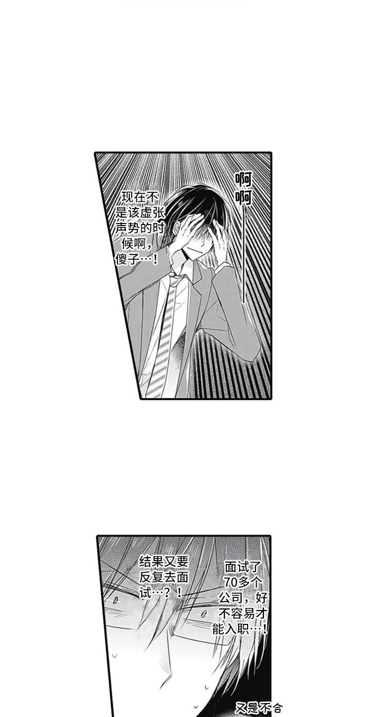 第1话9