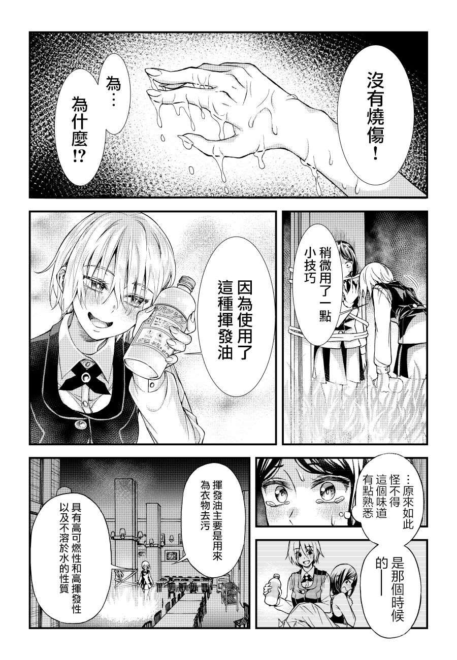 第1话28