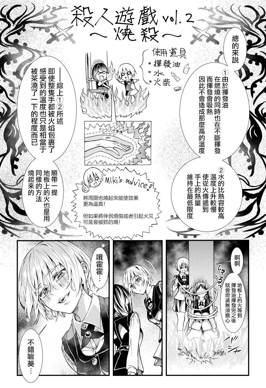 第1话29