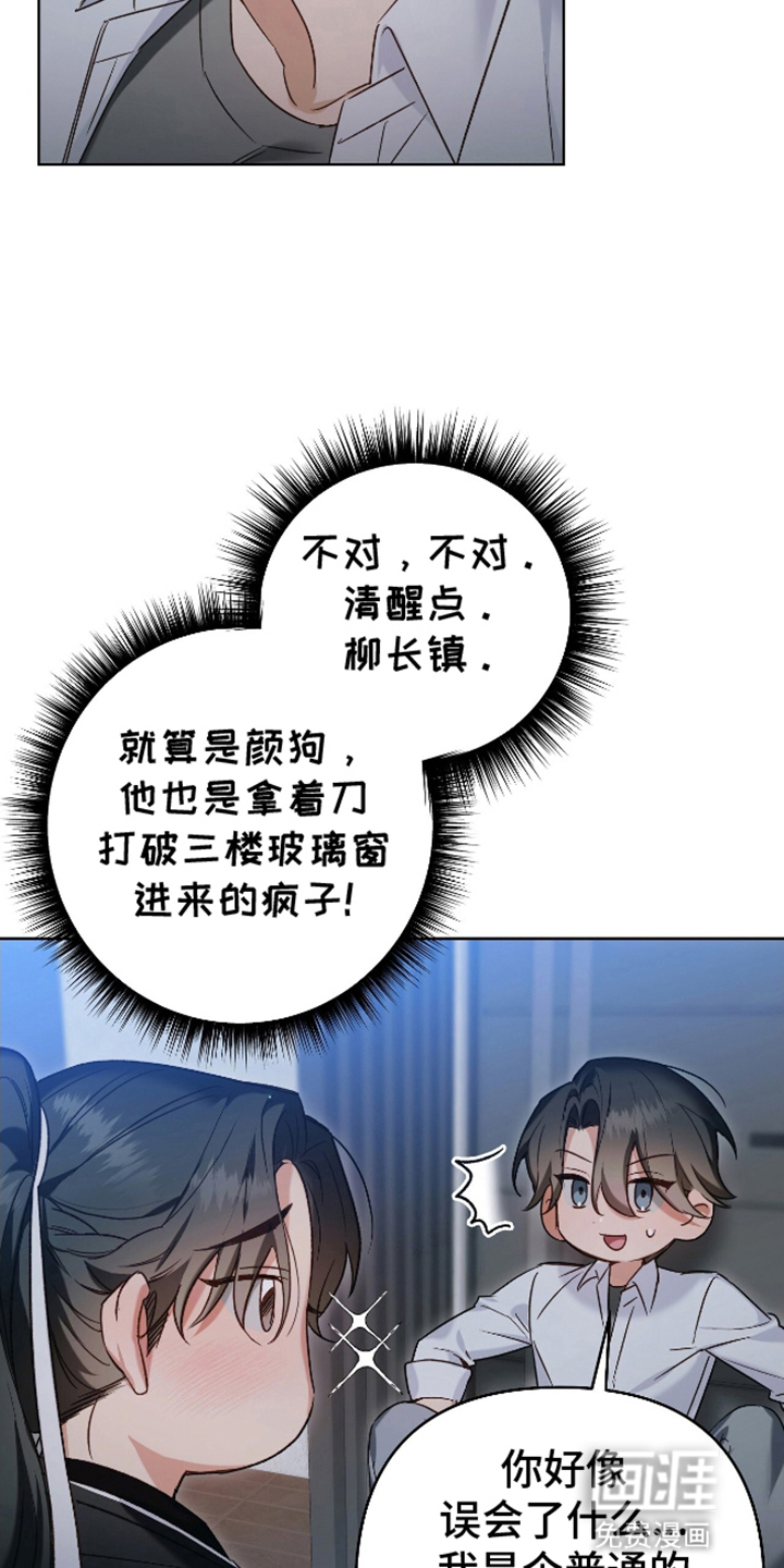 第3话11