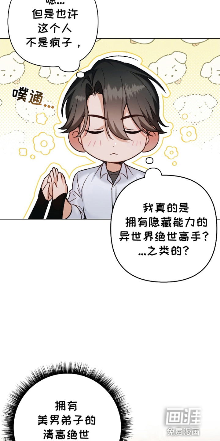 第3话17