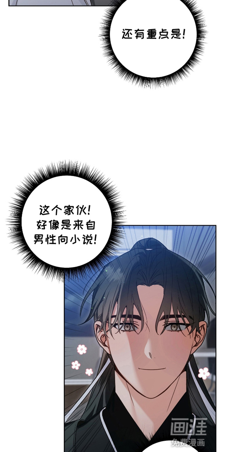 第3话23