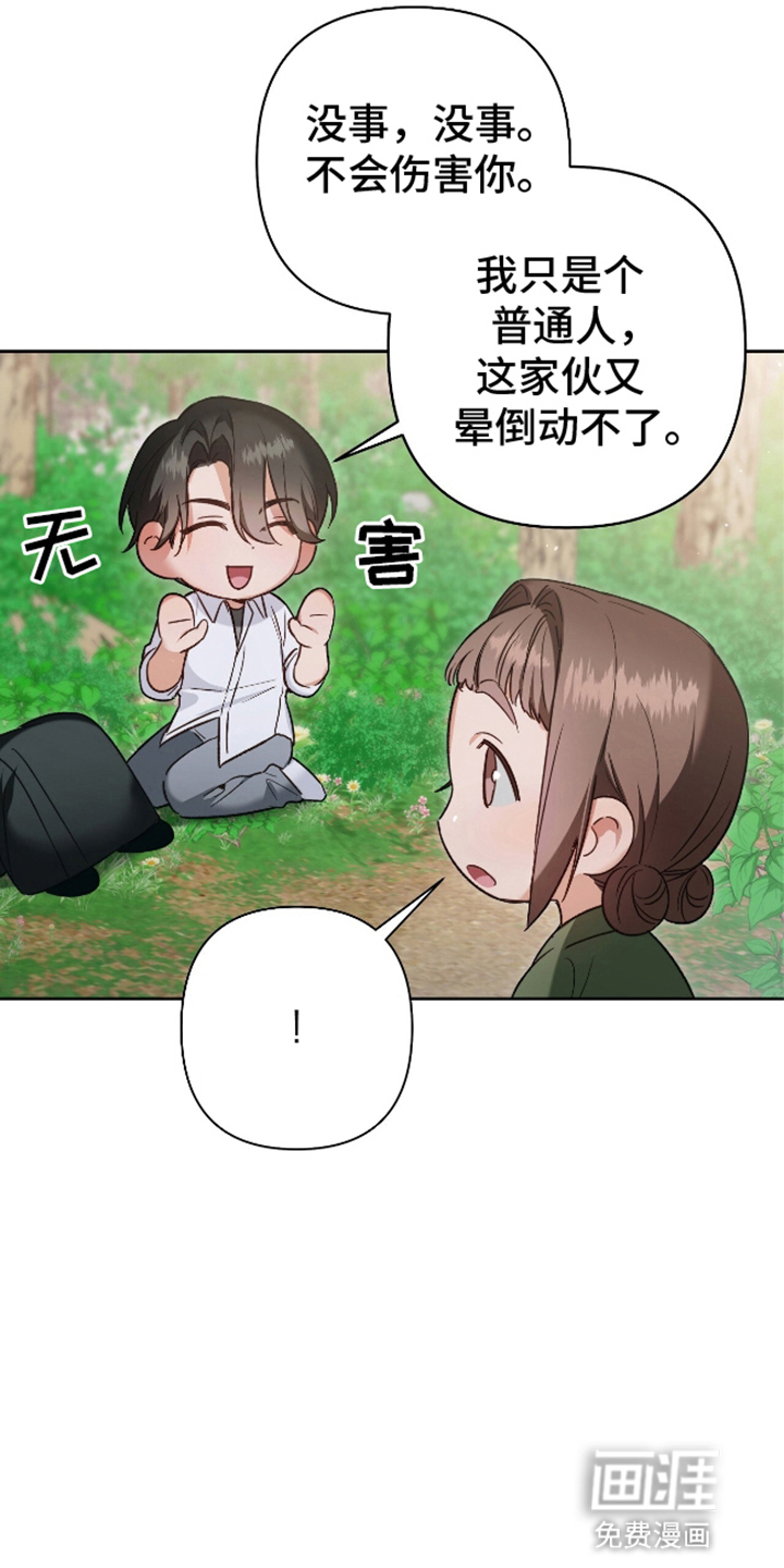 第7话12