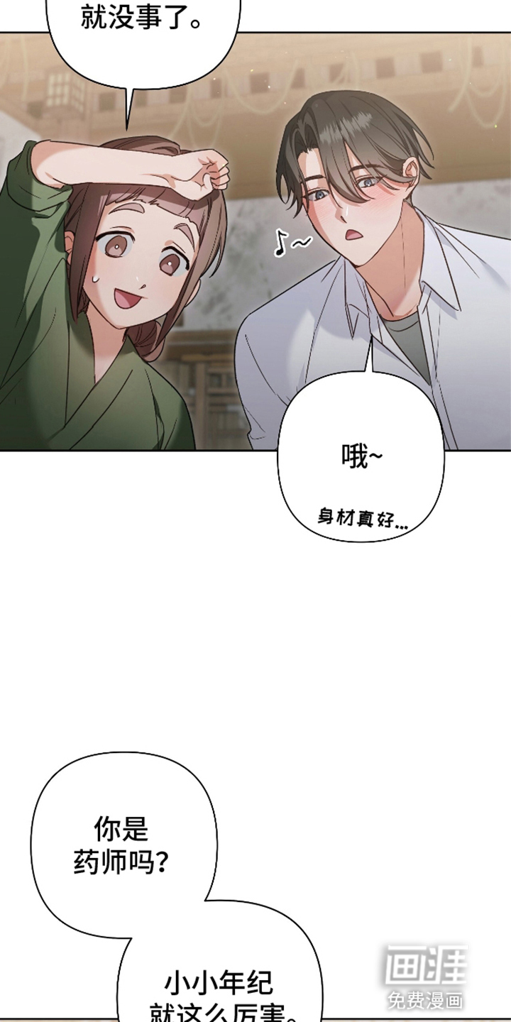 第7话24