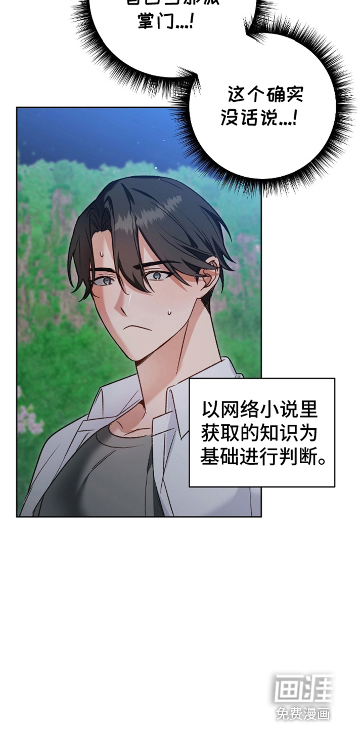第14话24