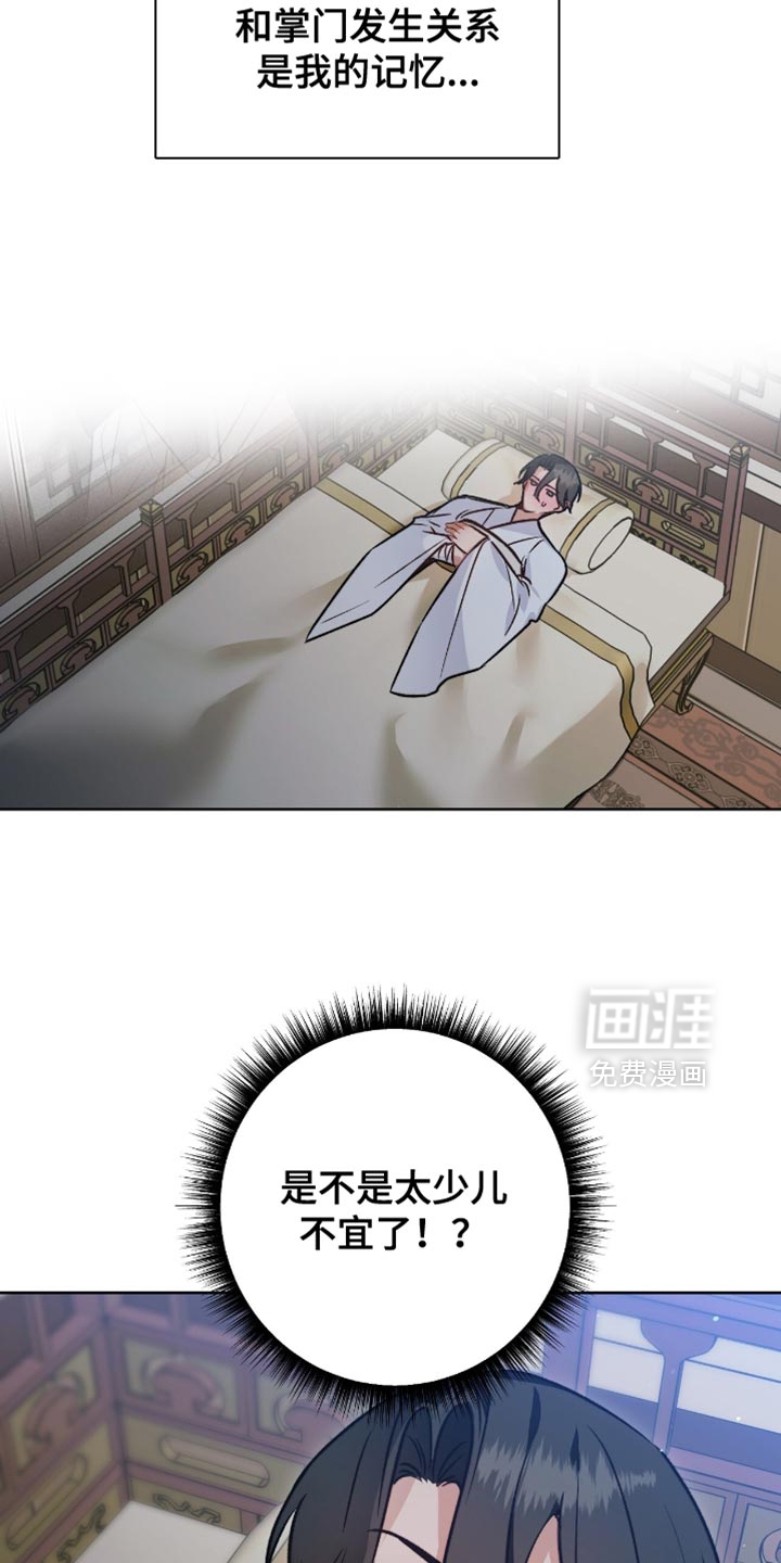 第17话13