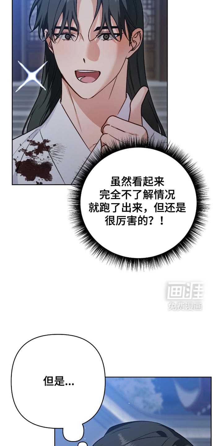第20话8
