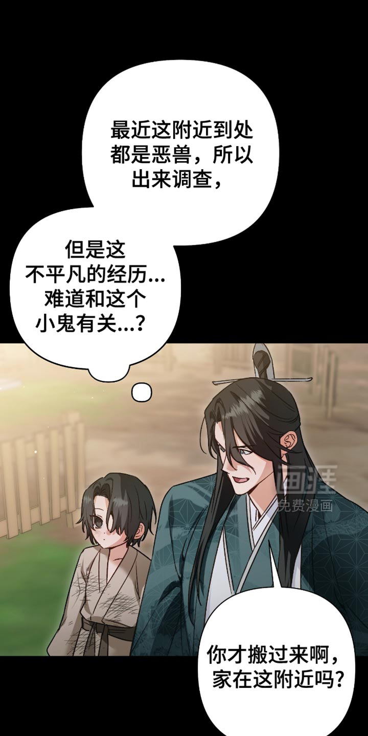 第23话16