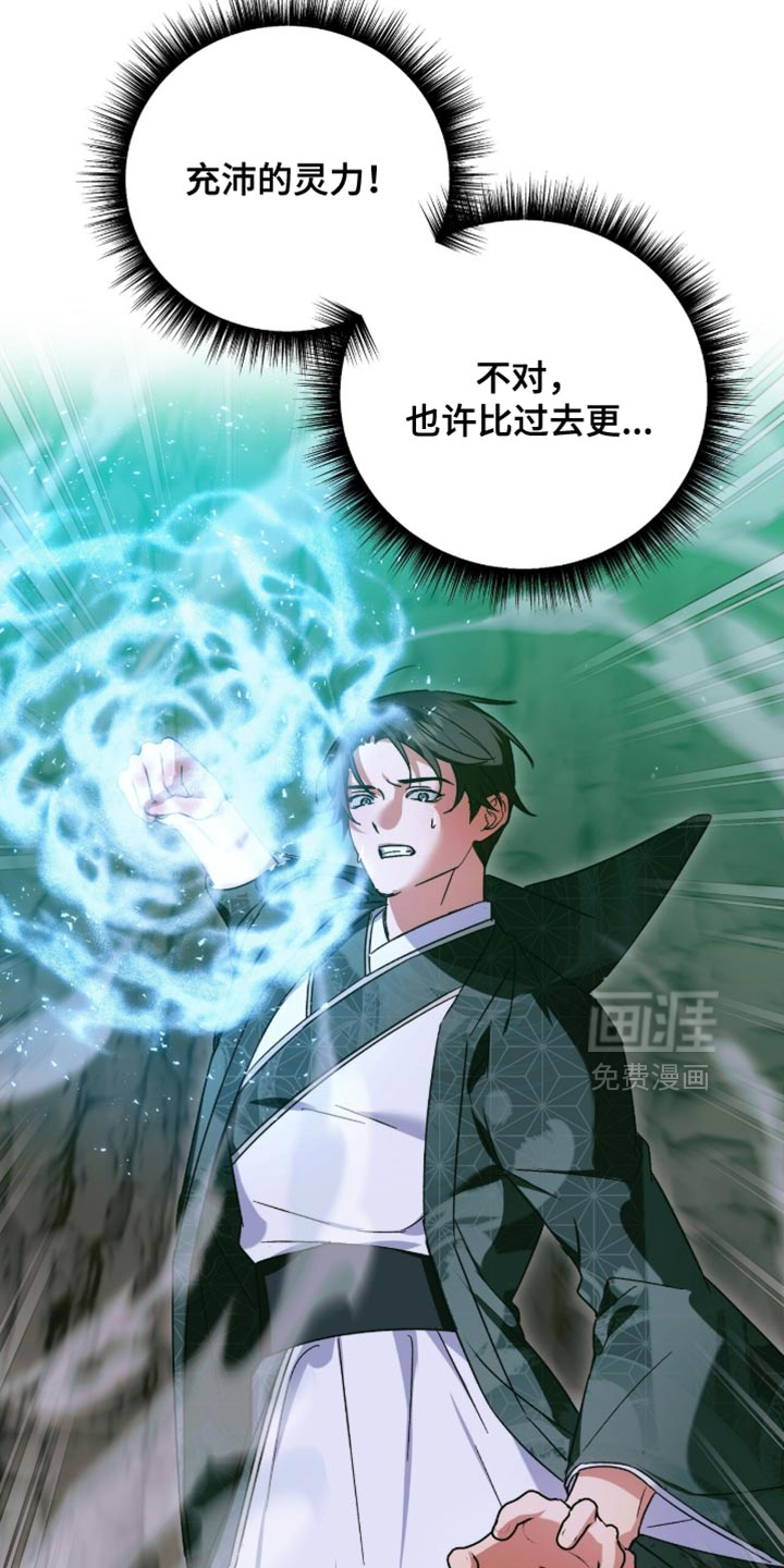 第67话9