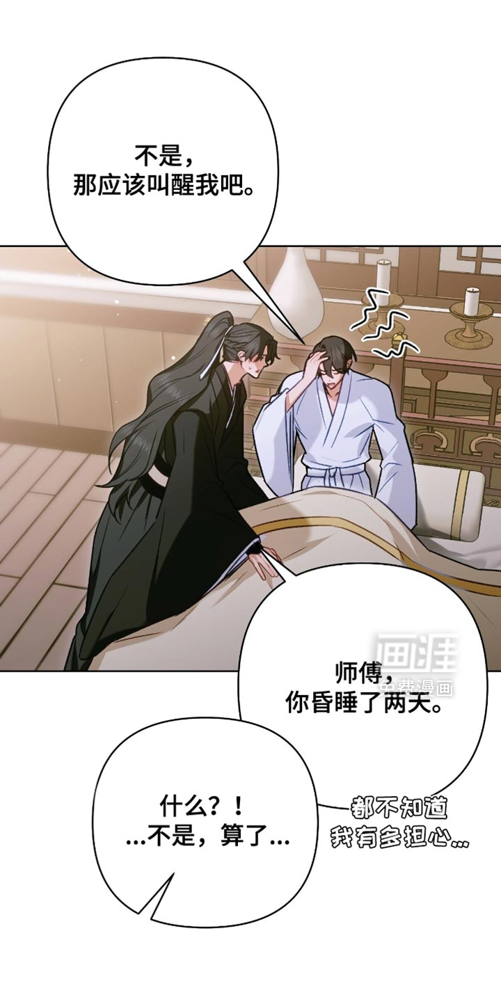第45话3