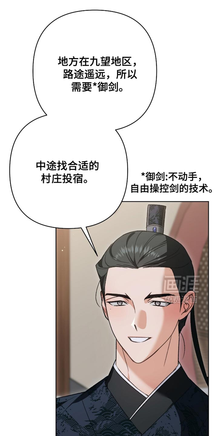 第36话13