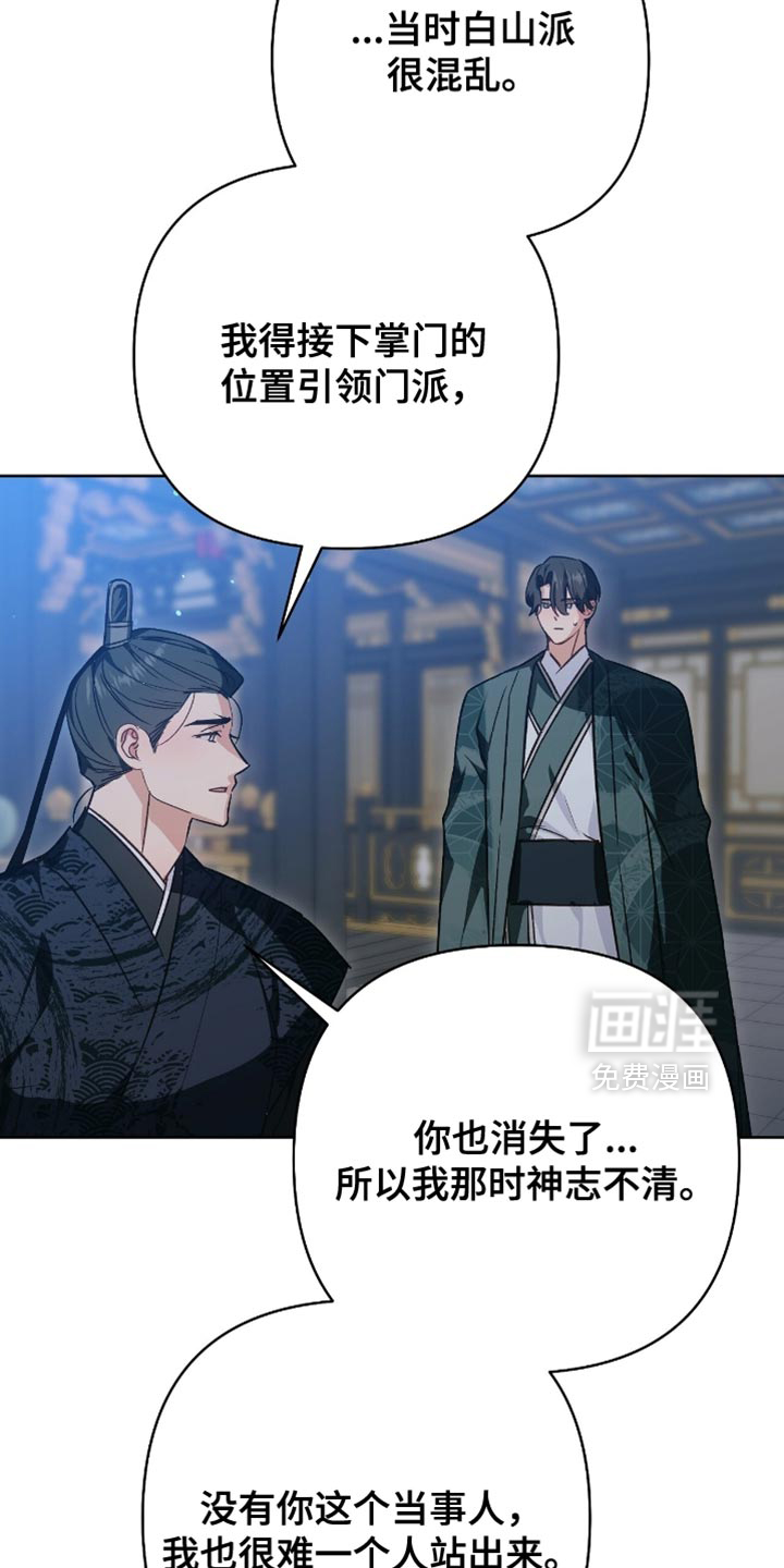 第32话29
