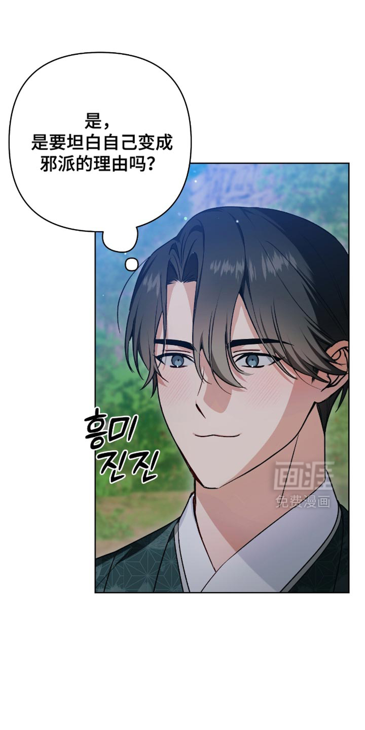 第29话11
