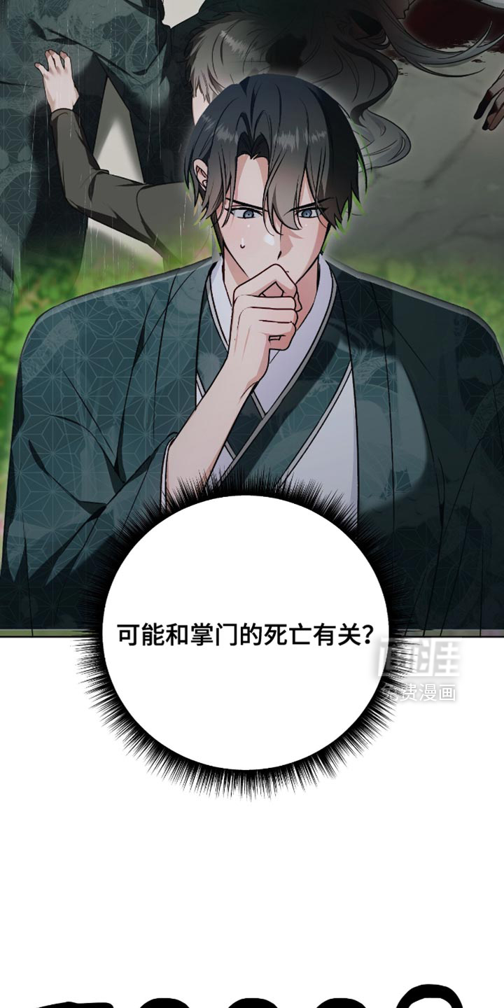 第29话4