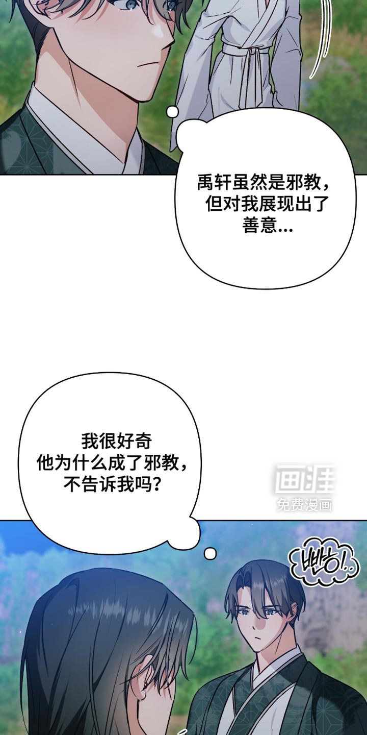 第29话8