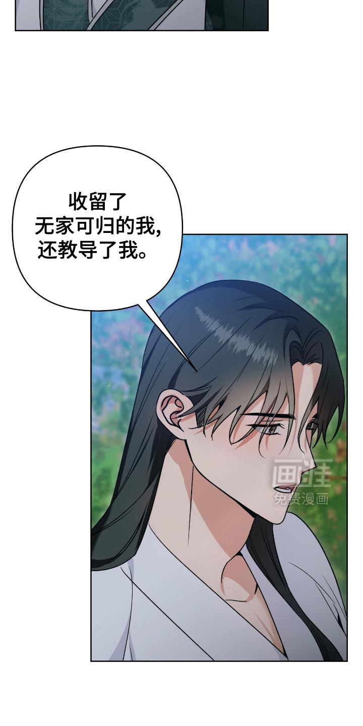 第28话16