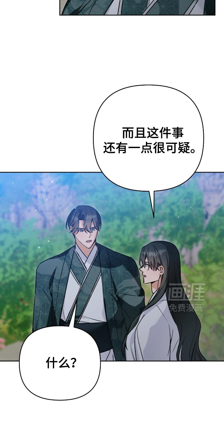 第28话20
