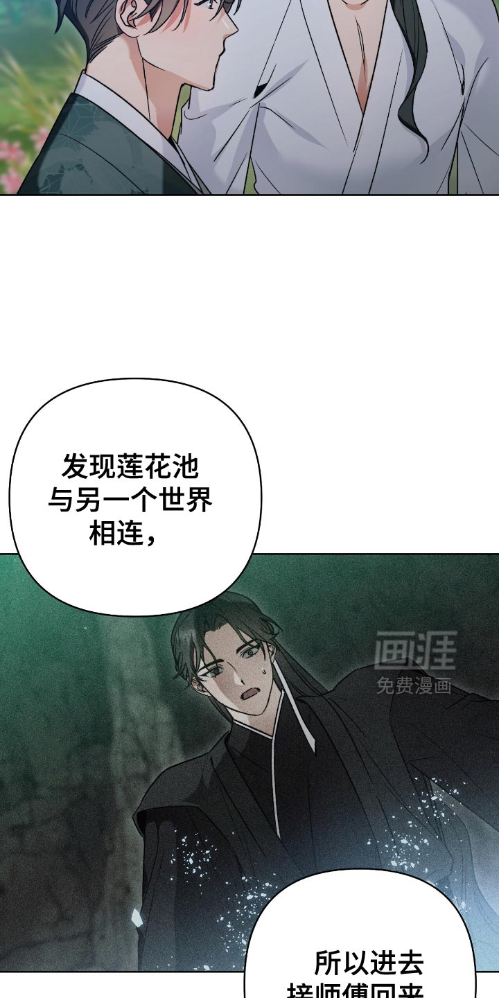 第28话23