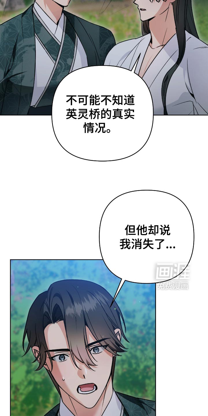 第28话27