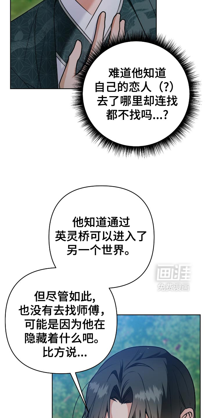 第28话28