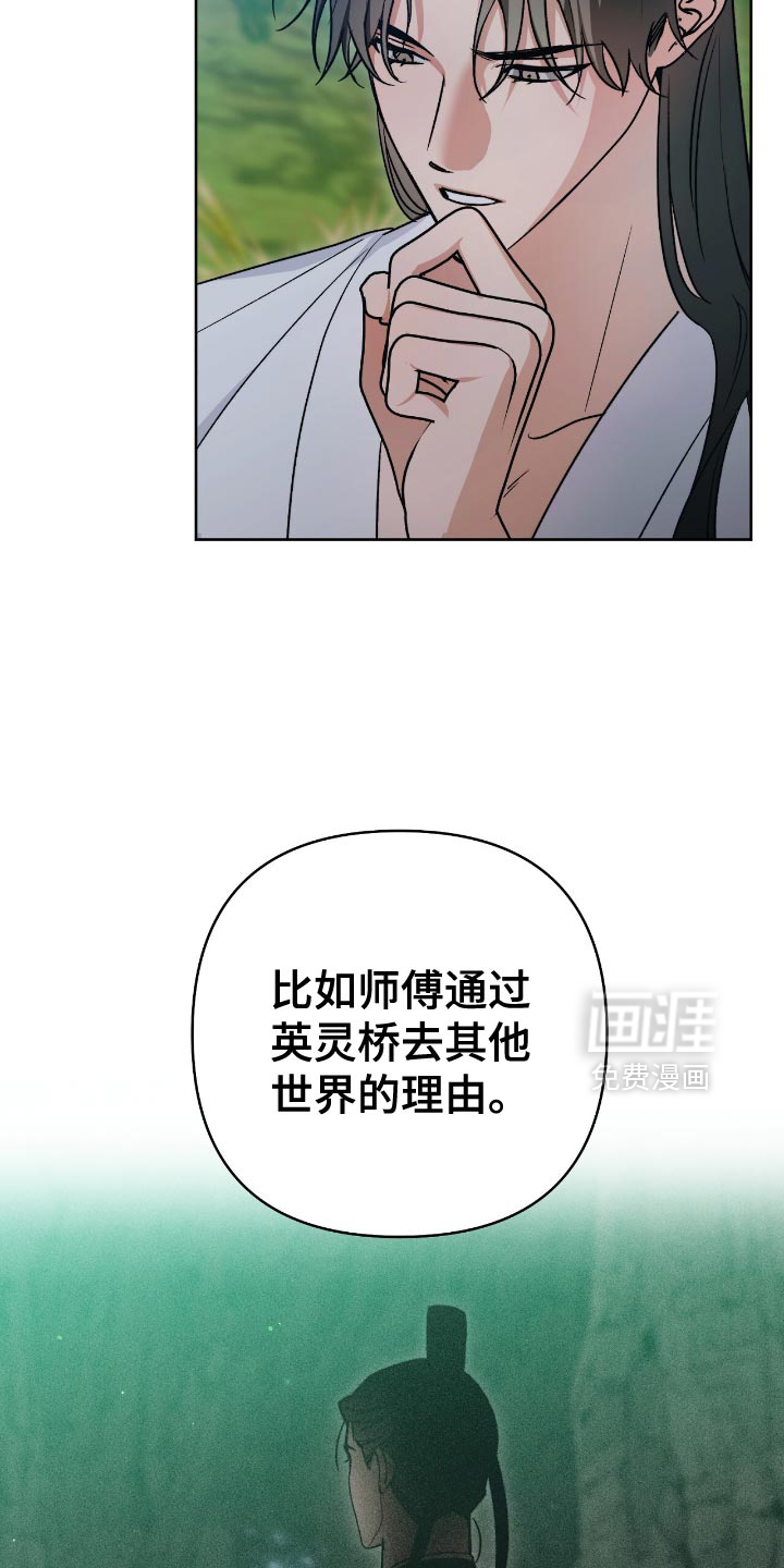 第28话29