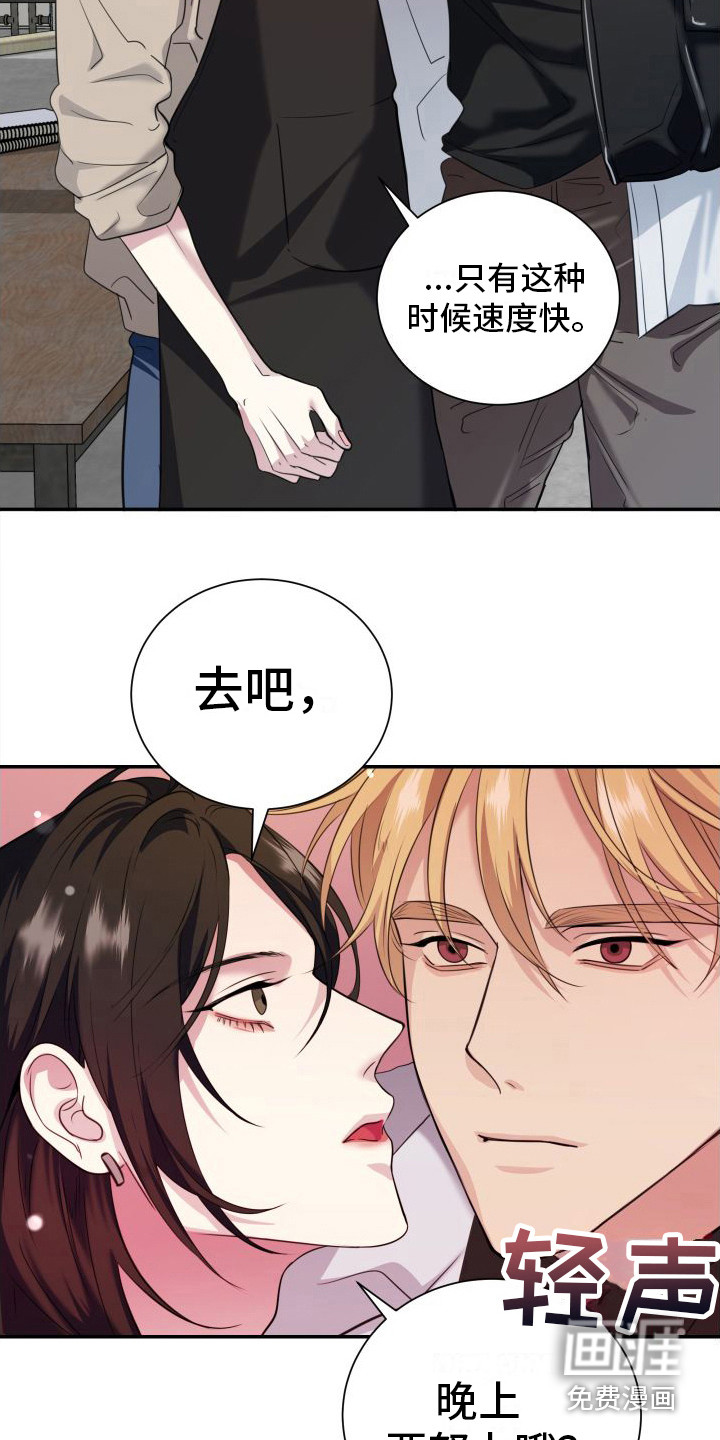第14话12
