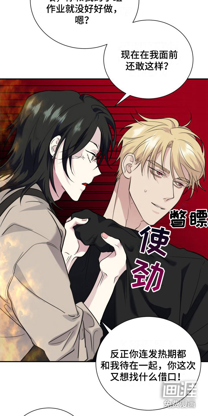 第14话5