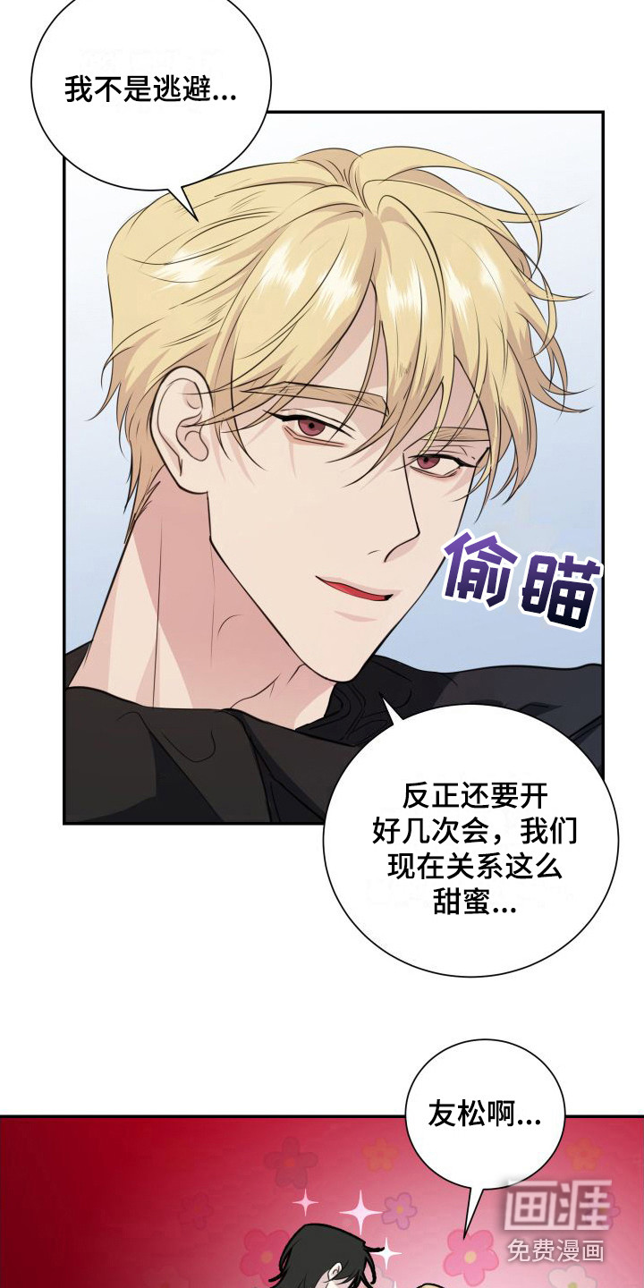 第14话6