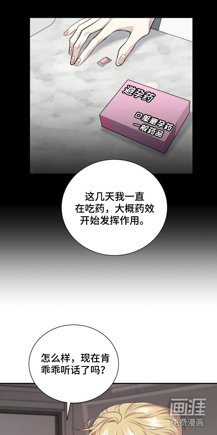 第14话9