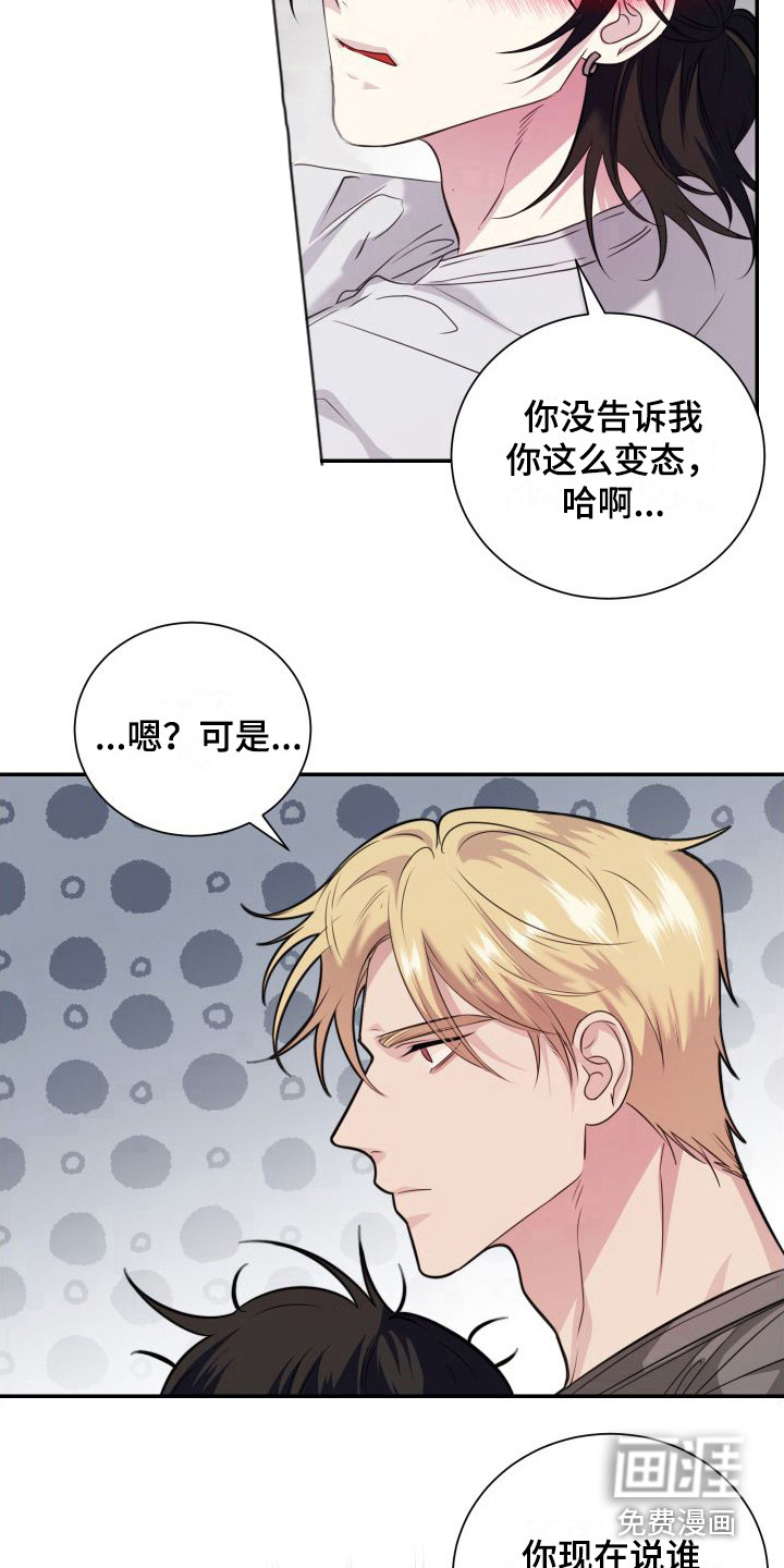 第13话3