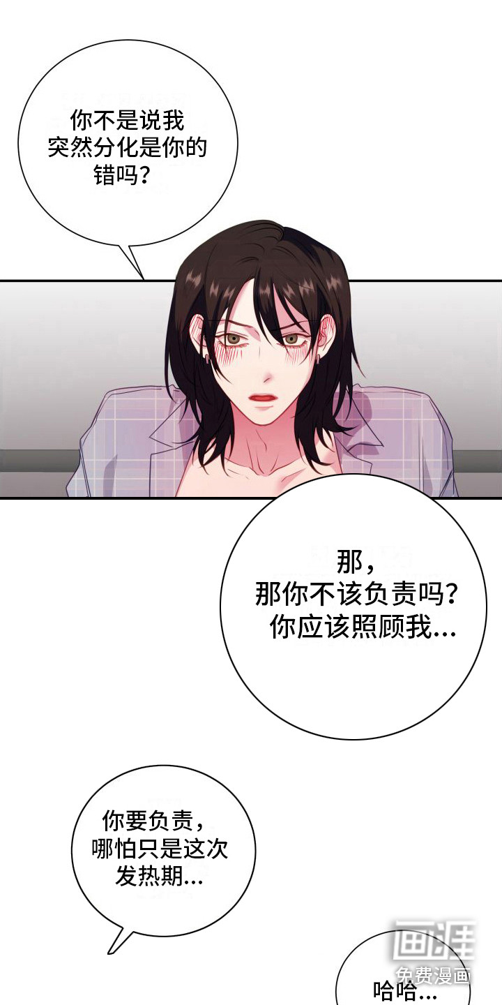 第12话8