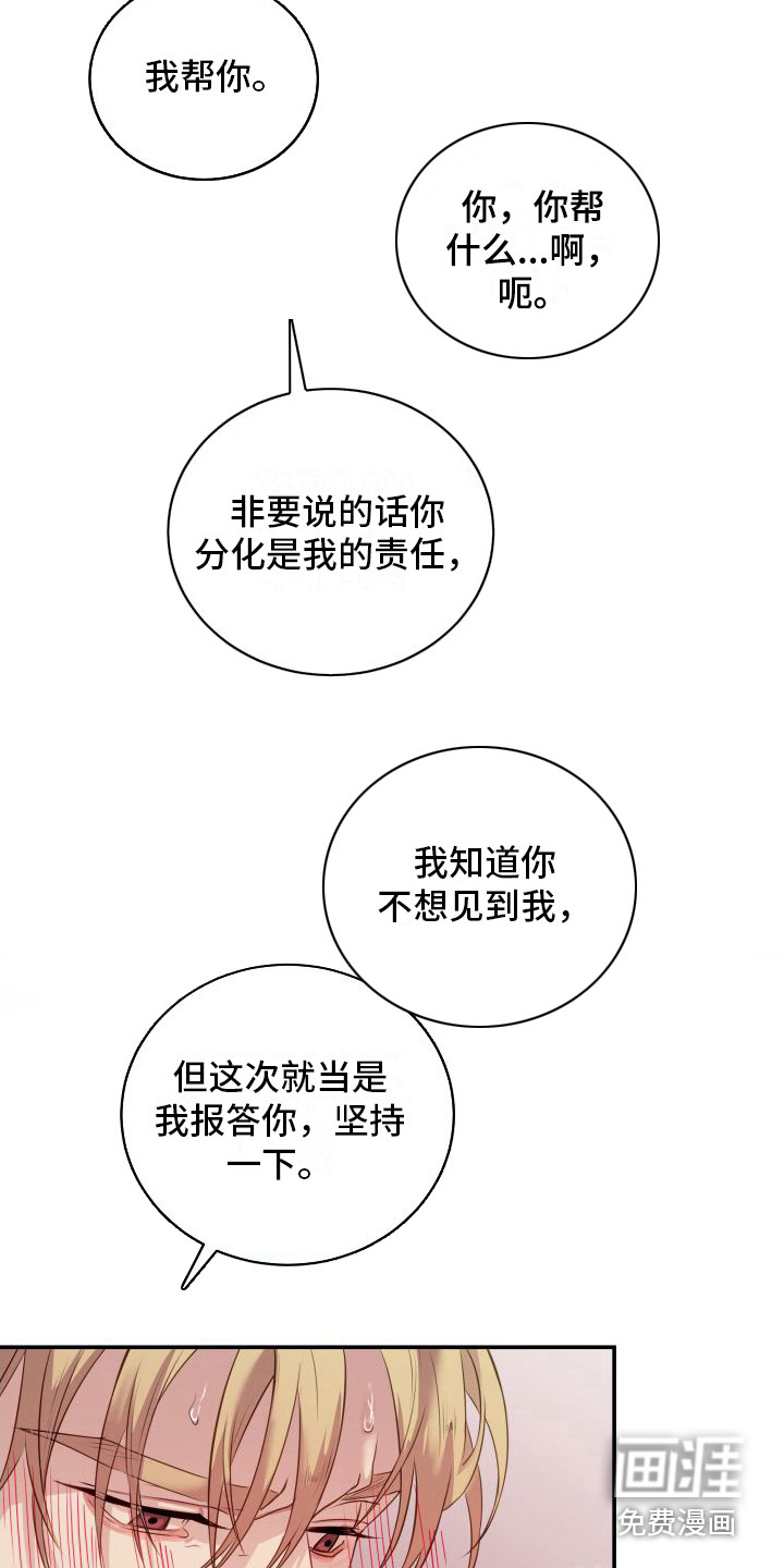 第11话14