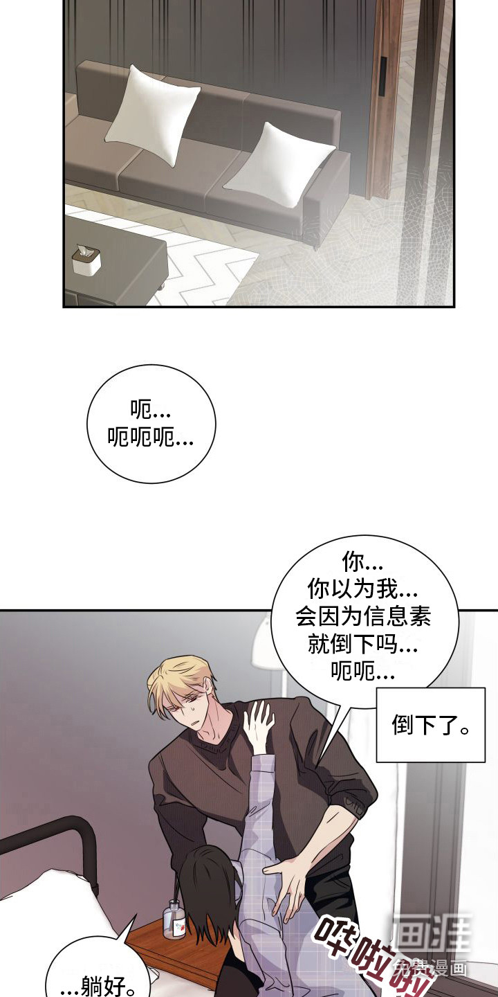 第11话3
