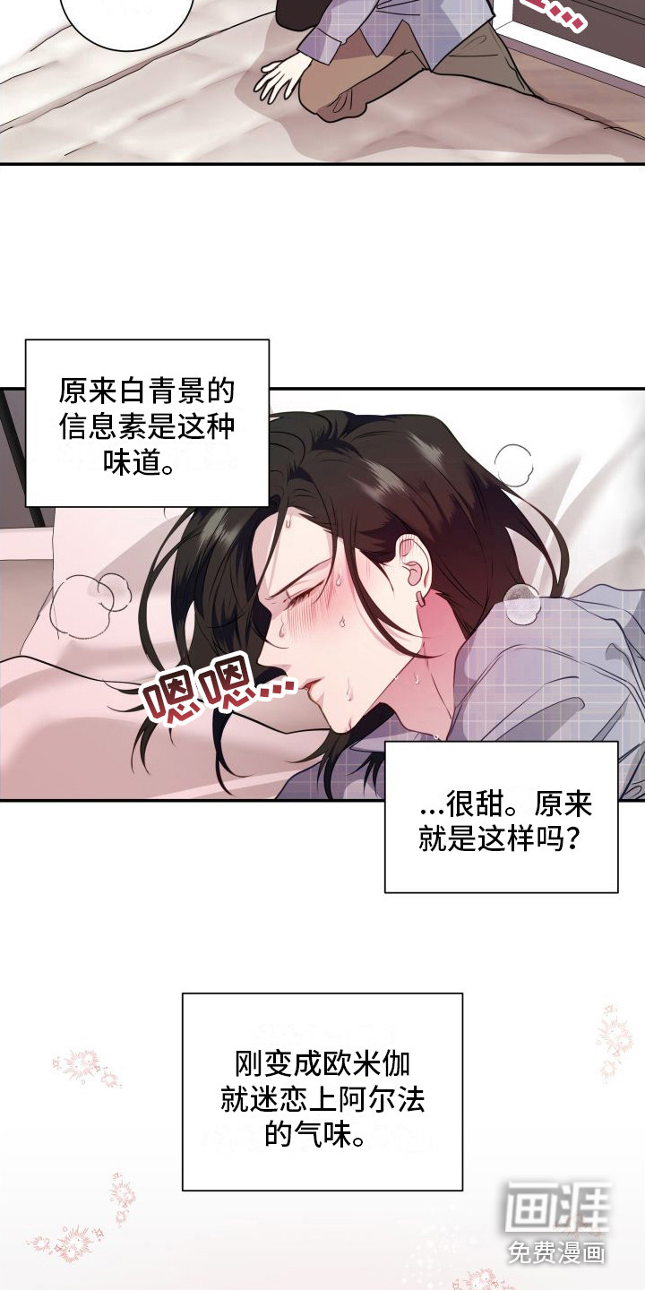 第11话4