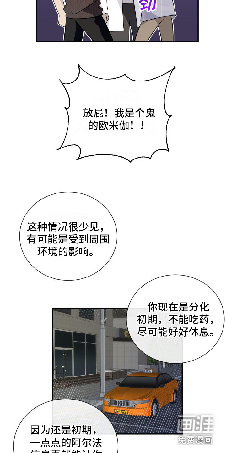 第10话12