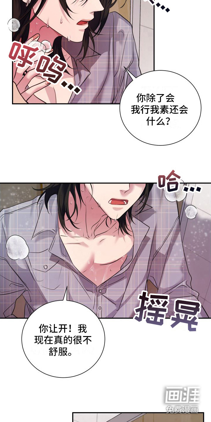第10话3