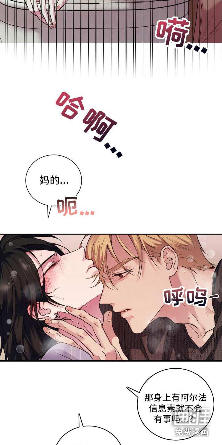 第10话6