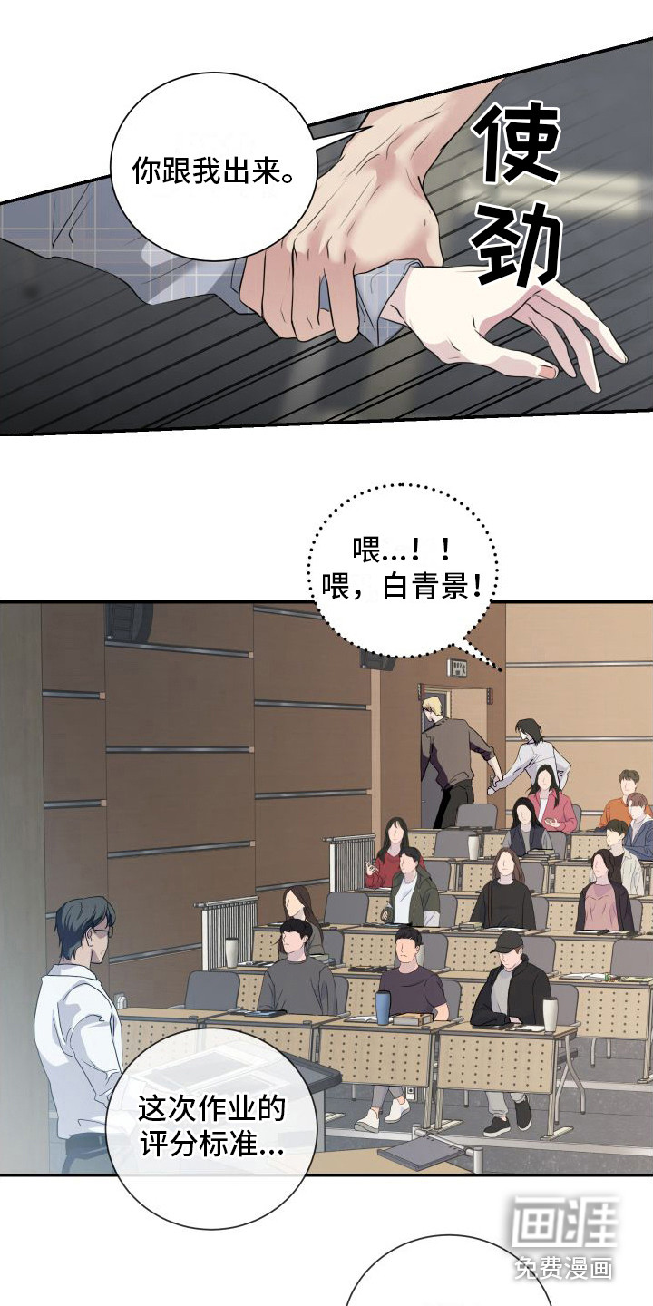 第9话8