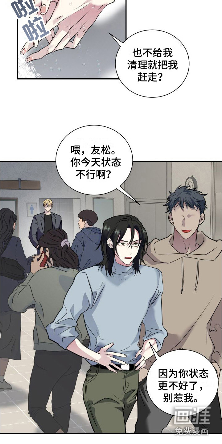 第8话2