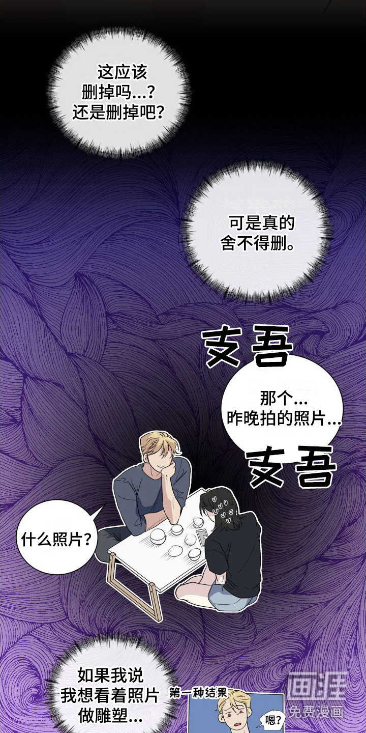 第7话10