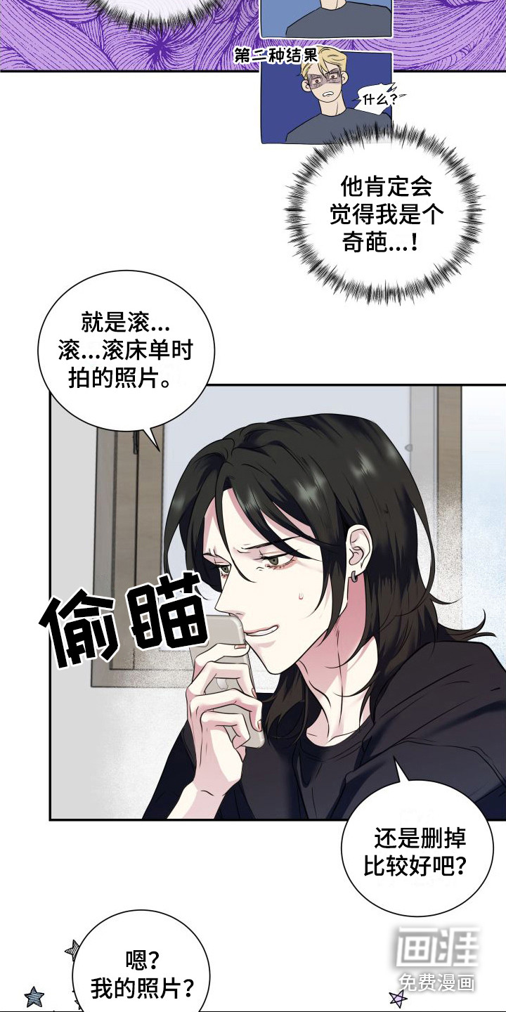 第7话11